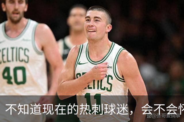 不知道现在的热刺球迷，会不会怀念那个单赛季打进23球的孙兴慜